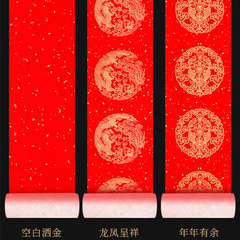 徽姑娘 万年红长卷百米新年空白手写对联春联纸毛笔书法作品洒金红纸加厚宣纸 年年有余23cm*100米
