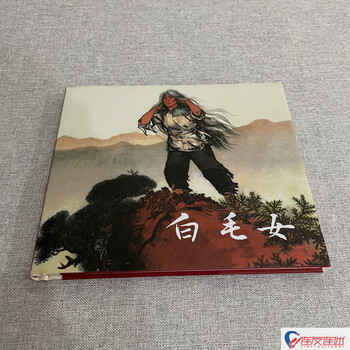 白毛女连环画- 京东