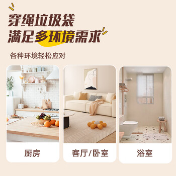 本迪抽绳垃圾袋黄色45*50cm*100只双面3丝加厚款免撕手提穿绳家用大号 本迪抽绳垃圾袋黄色45*50cm*100只双面3丝加厚款免撕手提穿绳家用大号