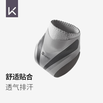 Keep 【2只】轻薄开放式护踝篮球运动男女稳固包裹脚踝透气 灰色 L/XL