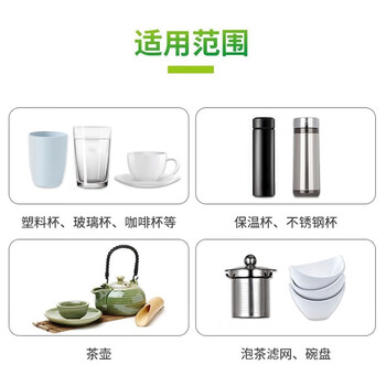 净安 泡沫绵密 祛垢迅速 去茶垢神器 茶渍茶垢清洁剂 230g*10瓶