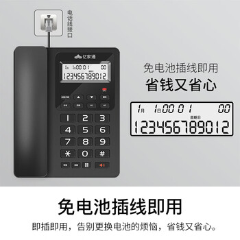 亿家通电话机座机 固定电话 商务办公家用 双接口铃声音量调节回拨重播闪断来电显示 T60睿黑