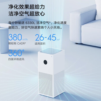 小米空气净化器4Lite 家用卧室除甲醛除烟味除异味PM2.5净化器轻音设计