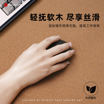 宜适酷（EXCO）软木双面多用皮质90*45cm鼠标垫大号桌垫子长办公电脑写字纯色棕米果粉物防水游戏键盘颜值9709