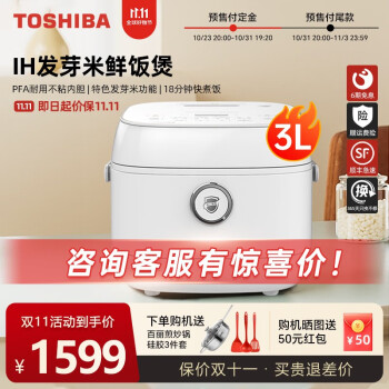 东芝(TOSHIBA) 电饭煲3L家用IH电饭锅大容量低糖鲜饭煲多功能3-8人米饭锅 RC-10LPC
