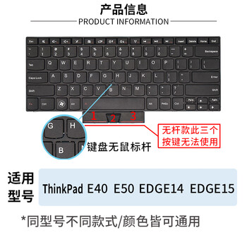 适用于thinkpad联想e40e420e320e520e425e14e15redgee14edgee15无杆款