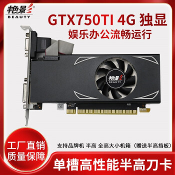 Gt750ti online