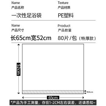 洁比世一次性足浴袋80只装泡脚袋塑料袋洗脚盆木桶袋子加厚足疗袋 洁比世一次性足浴袋80只装泡脚袋塑料袋洗脚盆木桶袋子加厚足疗袋