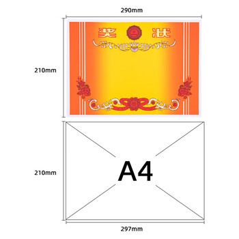 得力（deli）A4奖状纸获奖证书 中小学生表扬表彰奖状教师通用 加厚双胶纸 50张/(包) 24830