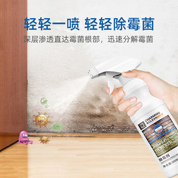 雅彩洁(YACAIJIE)墙体除霉剂浴室白墙面去霉斑霉菌清洁剂 冰箱木材除霉啫喱 雅彩洁(YACAIJIE)墙体除霉剂浴室白墙面去霉斑霉菌清洁剂 冰箱木材除霉啫喱