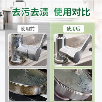 兔力不锈钢清洁膏去污除锈锅底烧焦黑垢多功能清洁剂500g