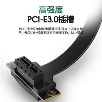 科乐浦（KELEPU）PCI-E延长线 PCIe X1 3.0 网卡声卡扩展转接连接线 10厘米 服务器级全速无衰减 90度向上 黑色