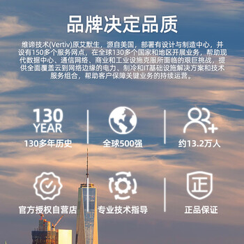 VISENCH维谛DataMate3000系列机房精密空调 三相供电 DME07MCSUP1 7.5KW单冷上送风3P【一站式安装】