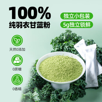 云山半即食冲饮羽衣甘蓝粉50g原味纯粉羽衣甘蓝青汁粉蔬菜粉冲饮代餐粉