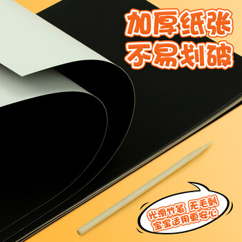 西玛(SIMAA)16k儿童炫彩刮画纸20张小学生刮刮画刮刮纸套装 西玛(SIMAA)16k儿童炫彩刮画纸20张小学生刮刮画刮刮纸套装