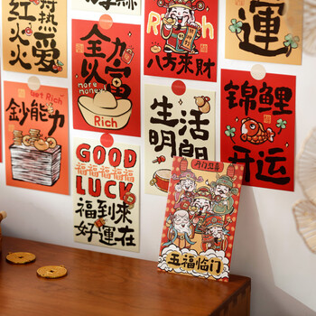 佳茉明信片文字新年装饰卡片墙面寝室春节画墙贴国潮生日贺卡书法2025布置励志开学季礼物30张 佳茉明信片文字新年装饰卡片墙面寝室春节画墙贴国潮生日贺卡书法2025布置励志开学季礼物30张