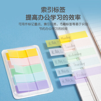 得力(deli)100张5色浅调系列淡彩荧光膜指示标签贴 44*12mm抽取式便利贴便签条记事贴开学必备 21606