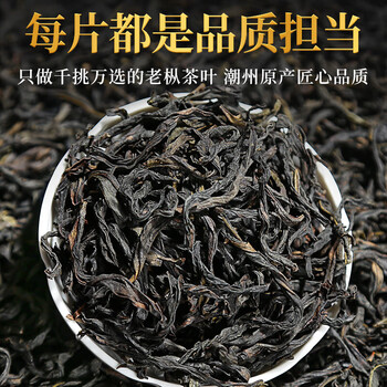 传奇会乌龙茶凤凰单枞鸭屎香特级500g礼盒装潮州特产单丛茶叶自己喝送礼