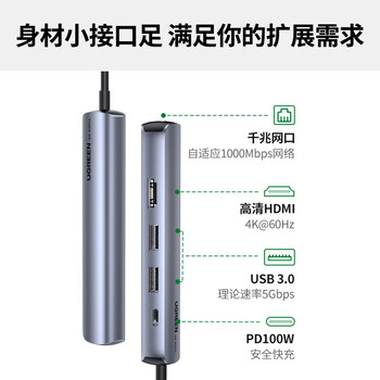 绿联Type-C扩展坞HDMI拓展坞USB分线器4K60Hz投屏网口转换器网线转接头适用苹果MacBook Air/华为联想 绿联Type-C扩展坞HDMI拓展坞USB分线器4K60Hz投屏网口转换器网线转接头适用苹果MacBook Air/华为联想