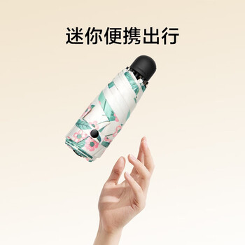 蕉下 雨伞 防紫外线遮阳伞 太阳伞户外晴雨两用伞 口袋五折伞 花影