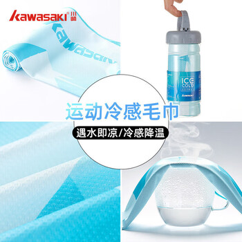 川崎(KAWASAKI)冷感运动毛巾健身凉爽吸汗速干印花冰感毛巾KTW-861冰蓝 川崎(KAWASAKI)冷感运动毛巾健身凉爽吸汗速干印花冰感毛巾KTW-861冰蓝