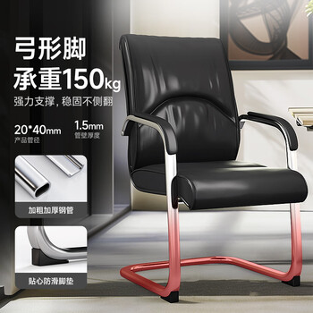 中伟(ZHONGWEI)电脑椅会议椅家用弓形脚办公椅子洽谈椅会客椅乳胶款 中伟(ZHONGWEI)电脑椅会议椅家用弓形脚办公椅子洽谈椅会客椅乳胶款