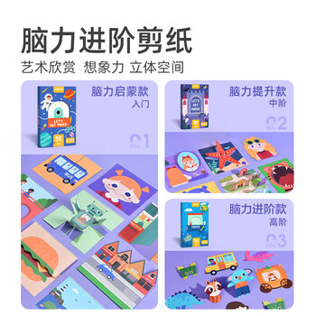 弥鹿(MiDeer)儿童手工折纸立体制作diy3-6男孩女孩玩具脑力进阶折纸-高阶六一儿童节礼物 弥鹿(MiDeer)儿童手工折纸立体制作diy3-6男孩女孩玩具脑力进阶折纸-高阶六一儿童节礼物