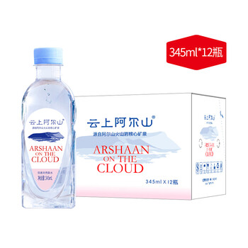 云上阿尔山火山岩天然活性泉水弱碱性水 整箱装饮用水 345ml*12瓶【银红】