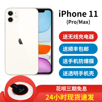 iPhone 11 Pro Max多少钱新款- iPhone 11 Pro Max多少钱2021年新款- 京东