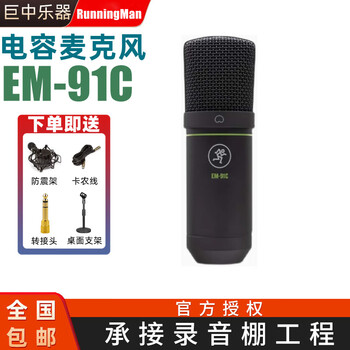 Digidynam电容麦麦克风- 京东