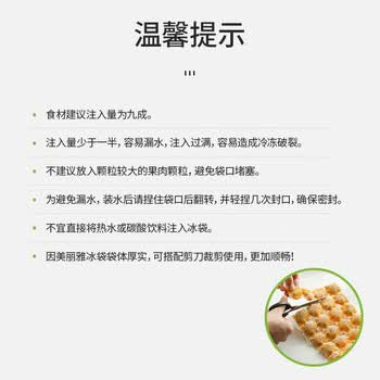 美丽雅一次性冰袋24格*50片制食用冰块冰格模具可撕自封口式送漏斗