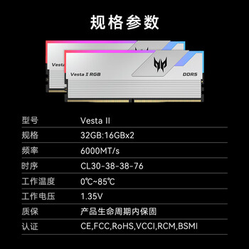 宏碁掠夺者（PREDATOR）32G(16G×2)套装 DDR5 6000频率 台式机内存条 Vesta II 炫光星舰RGB灯条(C30) 星光银 AI电脑配件