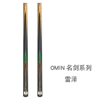 奥秘雷泽台球杆黑八小头黑8中式八球斯诺克16彩中头桌球杆通杆10mm