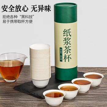 SHUANG YU 一次性功夫茶杯50只*60ml纸浆甘蔗便携可降解品