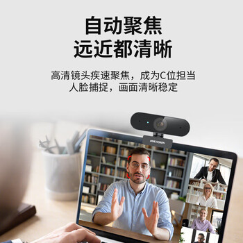 海康威视（HIKVISION）电脑摄像头 200万高清USB自动聚焦内置麦克风扬声器网课直播视频会议DS-E12Sa 黑