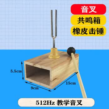 舜江 教学用小号音叉带共鸣箱 初中物理教学仪器 XZ-512Hz