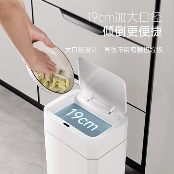 宅丽仕智能垃圾桶感应开盖13L方形白色客厅卧室卫生间厕所垃圾桶充电款