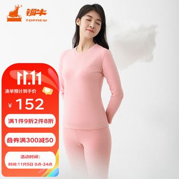 铜牛内衣套装 棉莫代尔弹力圆领女套2023秋冬新款秋衣秋裤薄vn079