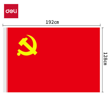 【全网低价】得力(deli)涤纶面料加厚款3号党旗 192*128cm 红色4223