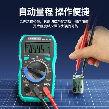 山泽（SAMZHE）数字万用表高精度型万能表全档位智能防烧自动量程背光数显多用表电工专用电压电流表WYB05
