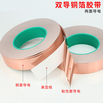 欧利文双导铜箔胶带双面导电胶布加厚铜胶带信号增强屏蔽胶带手机主板散热铜箔贴纸耐高温20MM*20M*60um