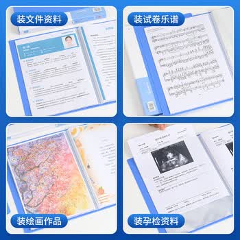 全心 30页资料册文件夹 插页袋 报告文件册活页夹多页夹试卷收纳册 8030
