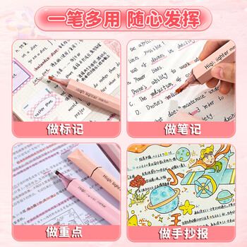 长立莫奈色荧光笔学生划重点做笔记做手帐速干不洇墨不晕染彩色记号笔高颜值荧光笔学生笔记号笔不透色