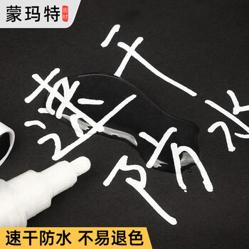 蒙玛特丙烯马克笔白色金色防水画鞋套装手绘diy咕卡丙烯笔画丙烯颜料 3mm(3支白+金色+银色V XD-B02 蒙玛特丙烯马克笔白色金色防水画鞋套装手绘diy咕卡丙烯笔画丙烯颜料 3mm(3支白+金色+银色V XD-B02