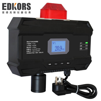 爱德克斯（EDKORS）单点壁挂式氧气O2浓度检测仪固定式氧含量探测器氧气瓶泄漏报警器