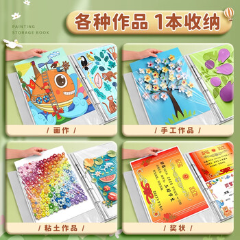 马利儿童画册收纳册绘画作品收纳袋美术作品活页男女孩幼儿园手工奖状收集册画作收藏夹熊猫花花80张