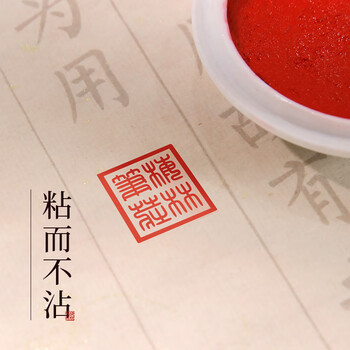 梅林笔庄青花瓷印泥文房四宝用品书法国画景德镇陶瓷器练习书画用具篆刻毛笔印章书法盖章印油青花瓷印泥