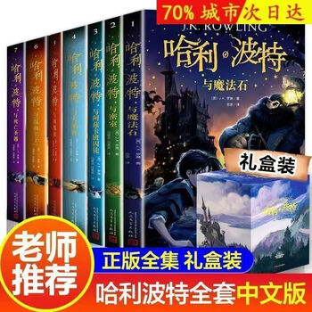 哈利波特书本价格报价行情- 京东
