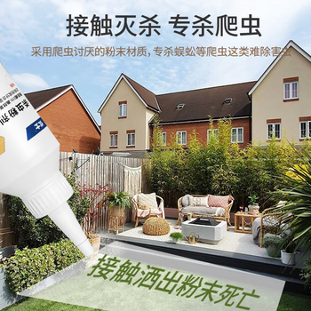 优士杀虫粉剂热门商品灭蚂蚁爬虫蜈蚣潮虫蟑螂药全窝防治传染全巢100g