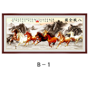 八骏雄风图- 京东